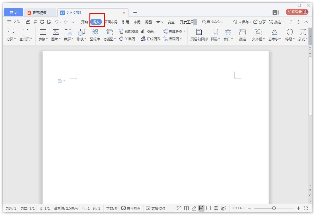 如何在Word添加方框符號(hào)？Word添加方框符號(hào)的方法