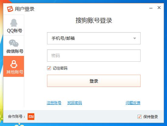搜狗輸入法如何查看輸入記錄?搜狗輸入法查看輸入記錄的方法