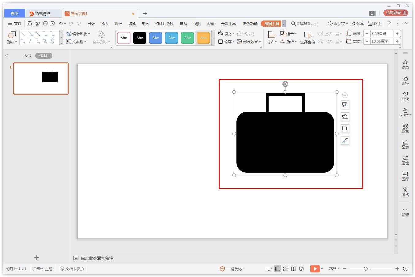 怎么在PPT設(shè)計(jì)手提包圖標(biāo)？PPT設(shè)計(jì)手提包圖標(biāo)的方法