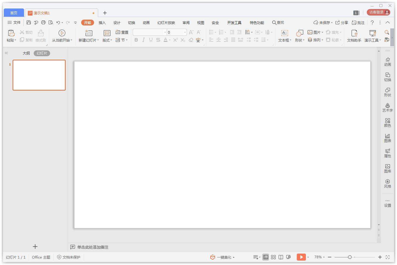 怎么在PPT設(shè)計(jì)手提包圖標(biāo)？PPT設(shè)計(jì)手提包圖標(biāo)的方法