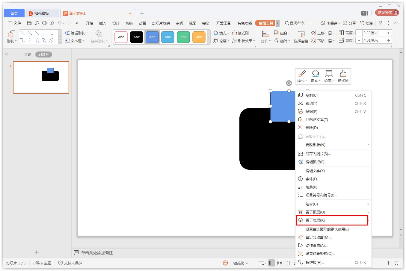 怎么在PPT設(shè)計(jì)手提包圖標(biāo)？PPT設(shè)計(jì)手提包圖標(biāo)的方法