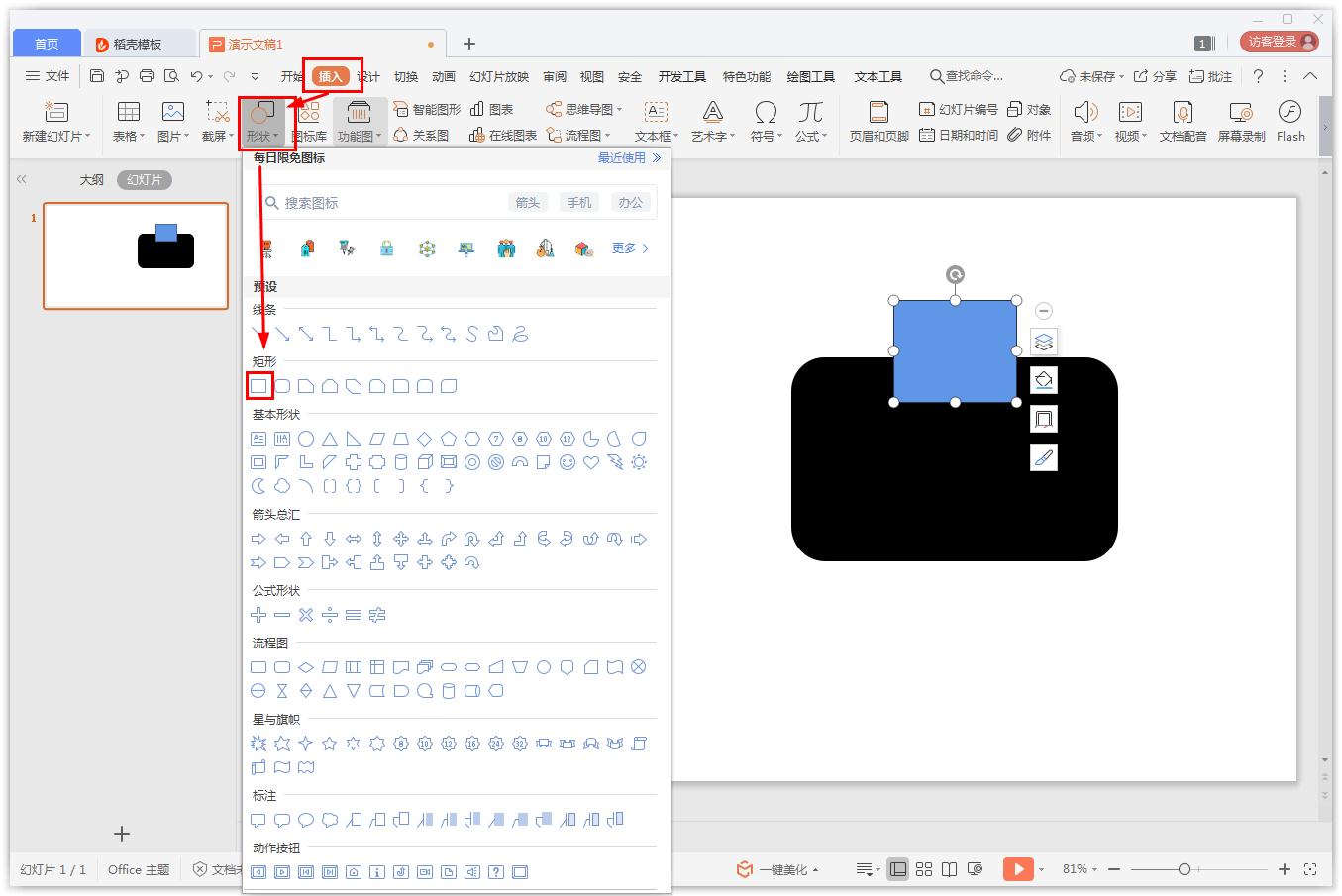 怎么在PPT設(shè)計(jì)手提包圖標(biāo)？PPT設(shè)計(jì)手提包圖標(biāo)的方法