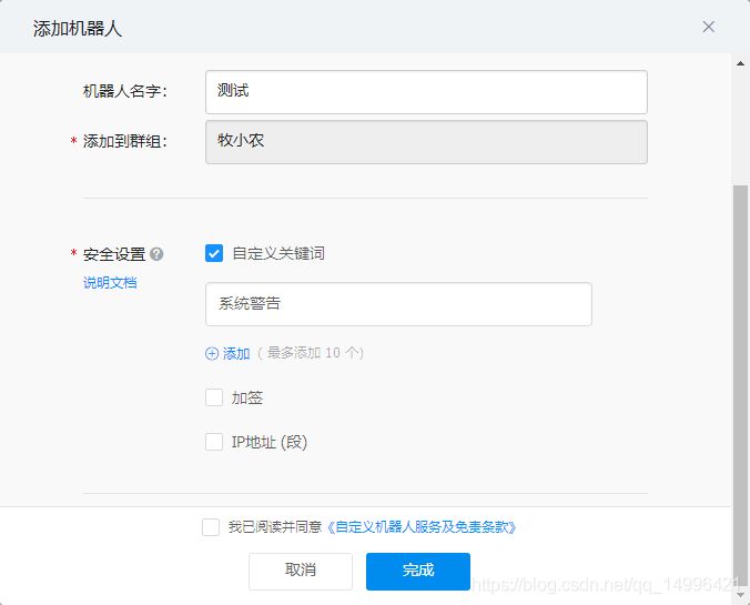 Spring Cloud Admin健康檢查 郵件、釘釘群通知的實(shí)現(xiàn)