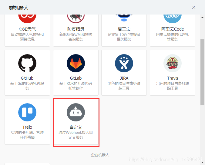 Spring Cloud Admin健康檢查 郵件、釘釘群通知的實(shí)現(xiàn)