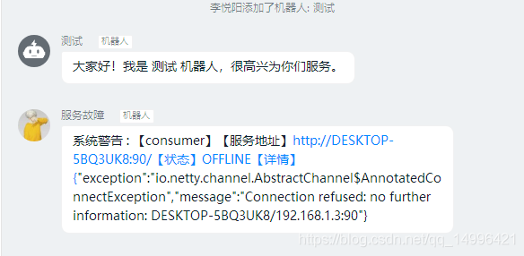 Spring Cloud Admin健康檢查 郵件、釘釘群通知的實(shí)現(xiàn)