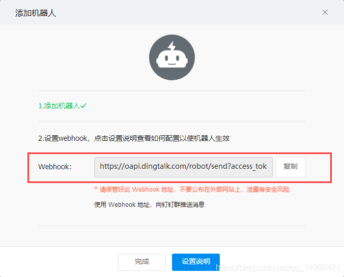 Spring Cloud Admin健康檢查 郵件、釘釘群通知的實(shí)現(xiàn)