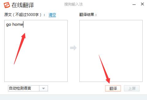 搜狗輸入法如何使用翻譯功能？搜狗輸入法在線翻譯使用流程