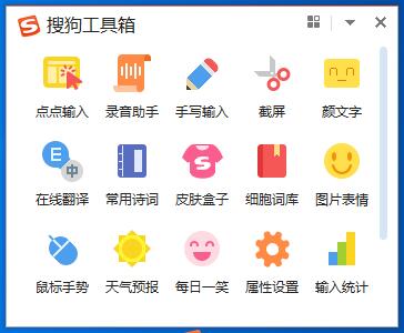 搜狗輸入法如何使用翻譯功能？搜狗輸入法在線翻譯使用流程