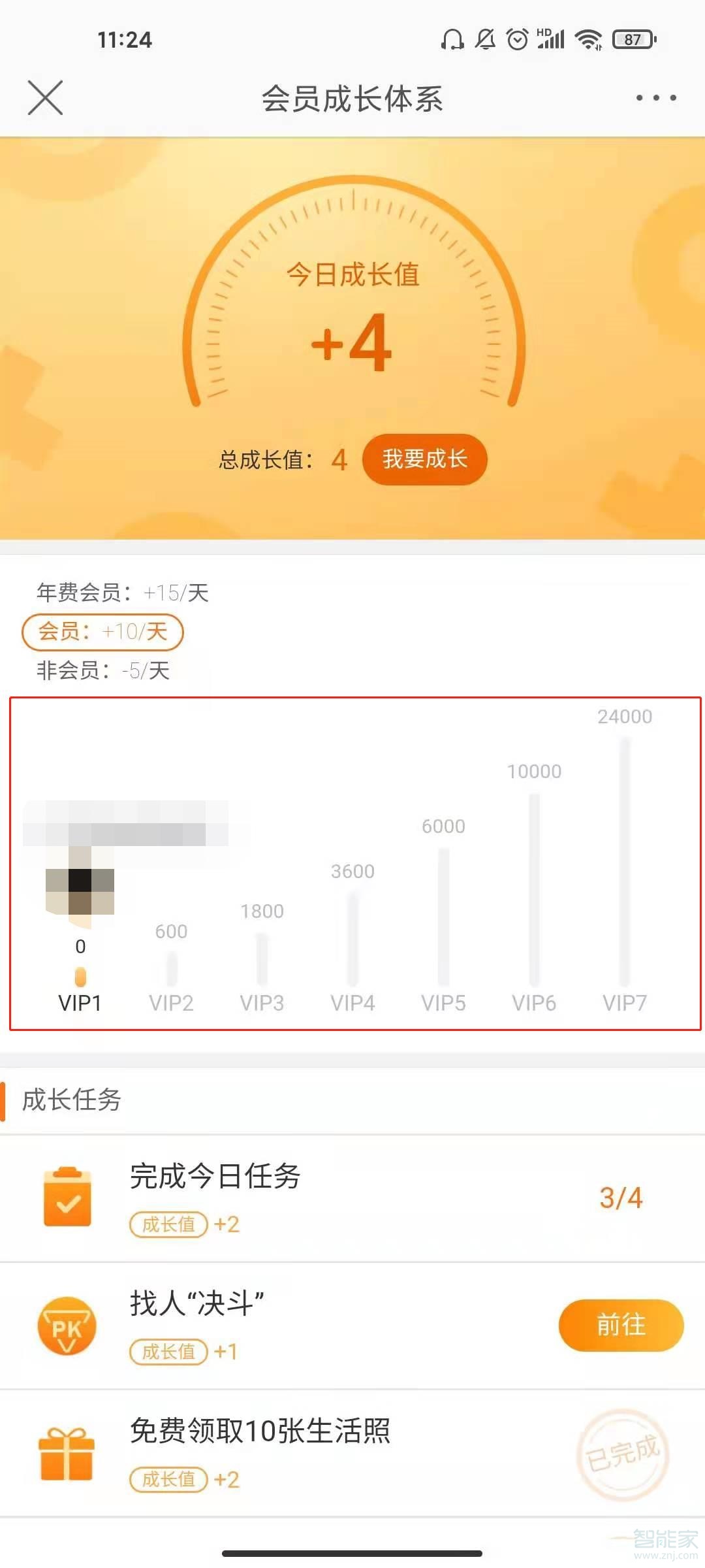 微博等級在哪看