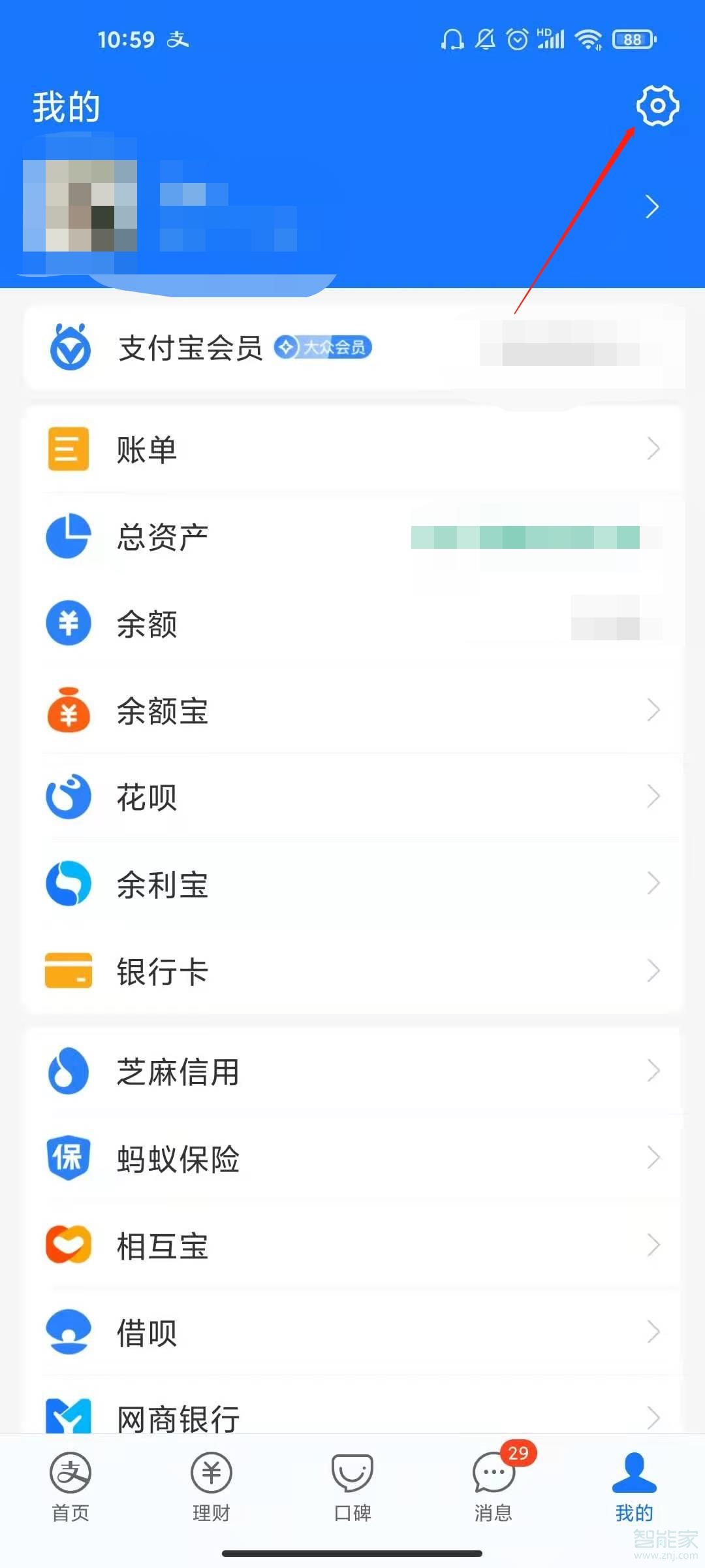 支付寶怎么解除微博會(huì)員自動(dòng)續(xù)費(fèi)