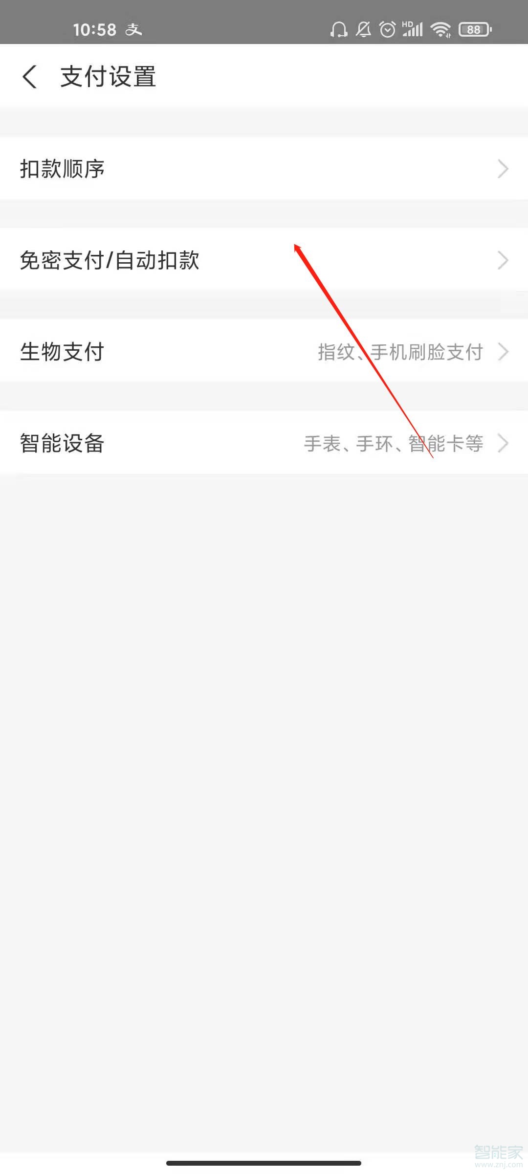 支付寶怎么解除微博會(huì)員自動(dòng)續(xù)費(fèi)