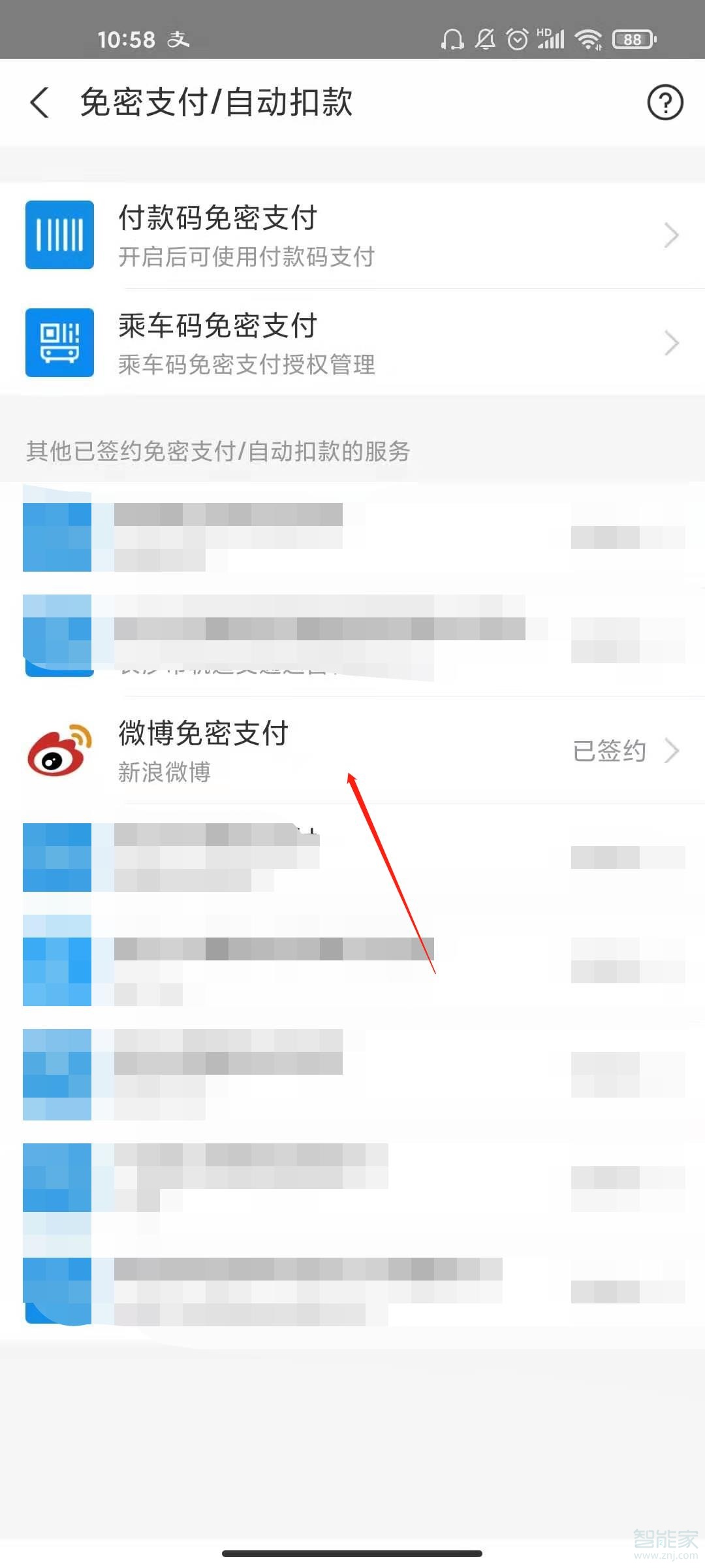 支付寶怎么解除微博會(huì)員自動(dòng)續(xù)費(fèi)