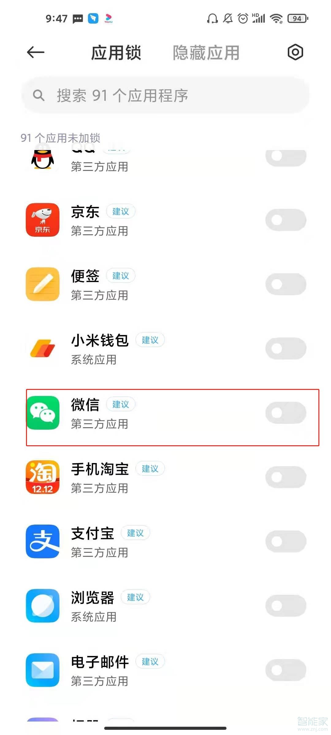 微信收藏怎樣不讓別人看到