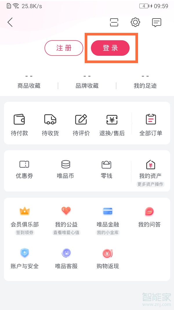 唯品會怎么加入購物車