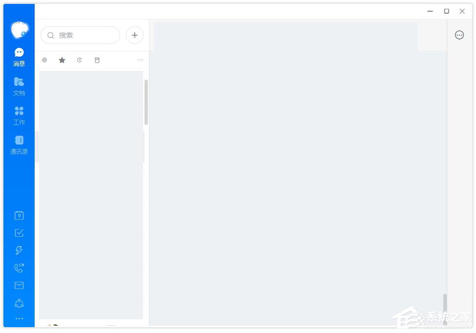 釘釘怎么打開沙箱支持？釘釘打開沙箱支持的方法