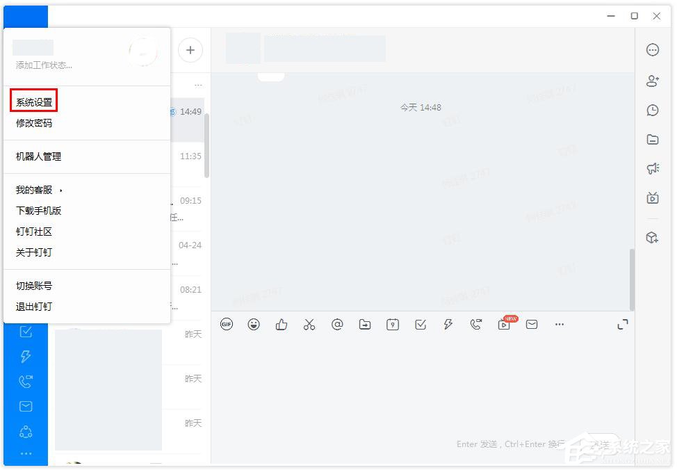 釘釘怎么打開沙箱支持？釘釘打開沙箱支持的方法