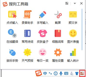 搜狗輸入法的手寫輸入功能如何開啟?