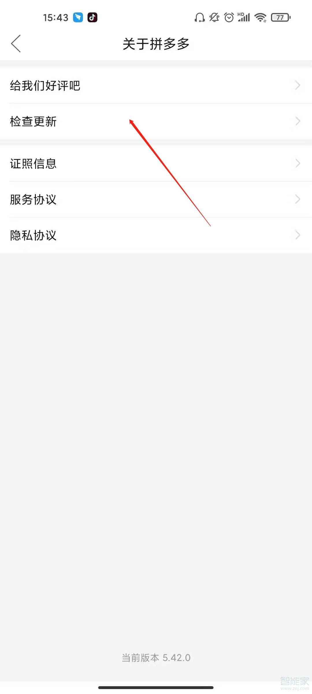 拼多多我的步數怎么開啟