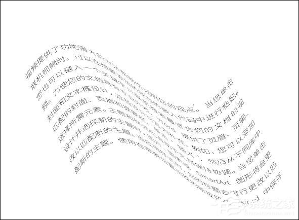 Word文檔怎么把文字弄成波浪形?Word把文字排版成波形的方法