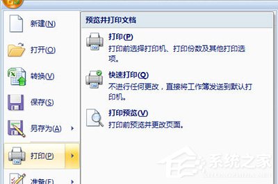 Excel表格怎么選定區域打印？Excel打印選定區域的方法