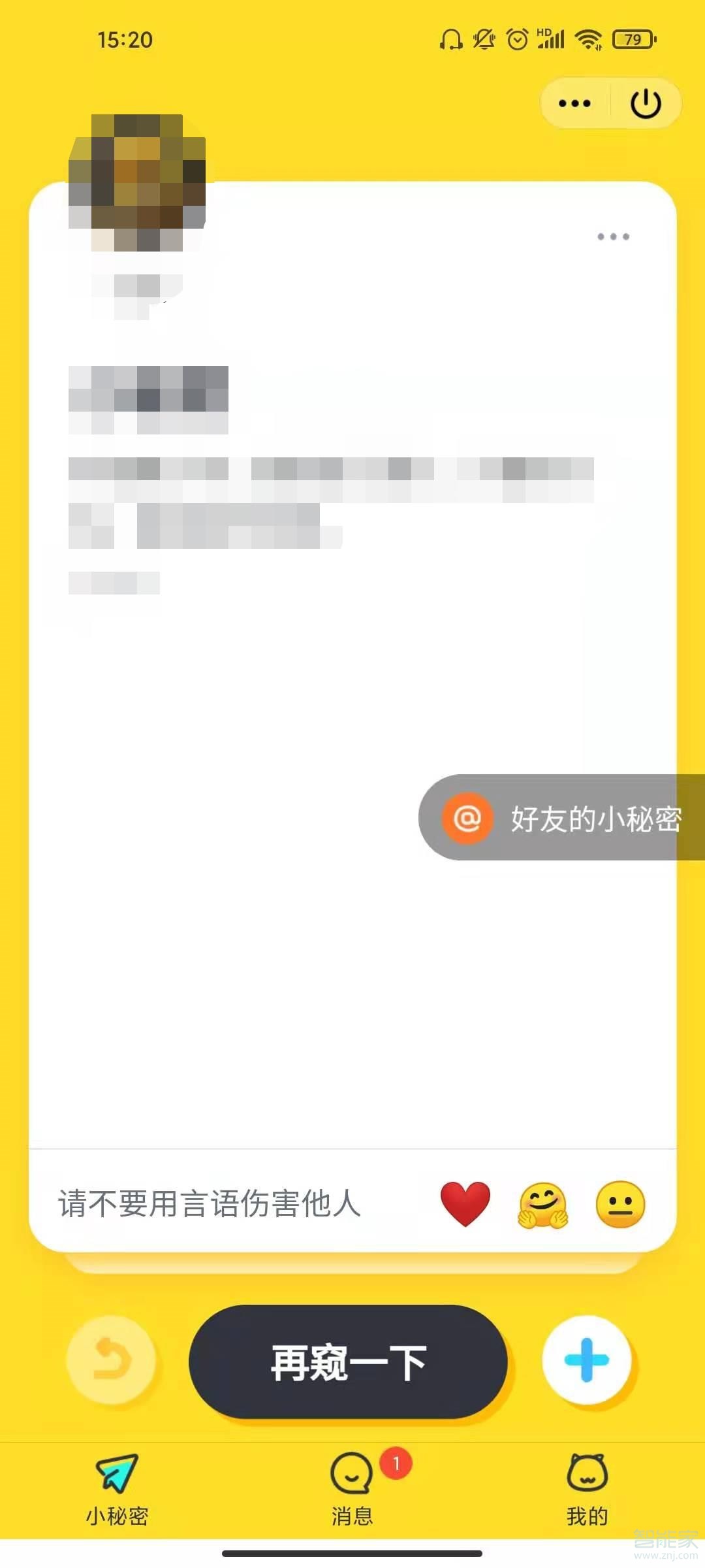 qq表白墻在哪里