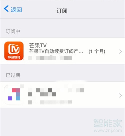 蘋果手機芒果tv怎么關閉自動續費