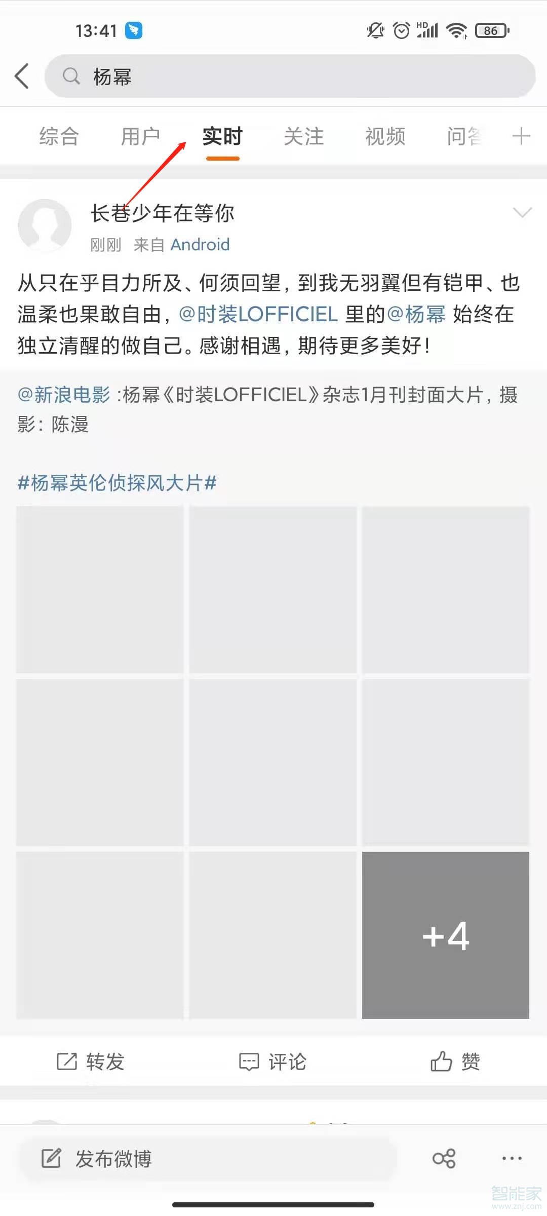 微博廣場在哪里看