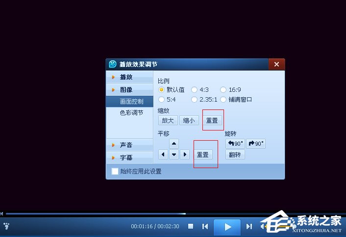 電腦QQ影音怎么旋轉視頻？QQ影音旋轉畫面的方法