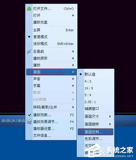 電腦QQ影音怎么旋轉視頻？QQ影音旋轉畫面的方法