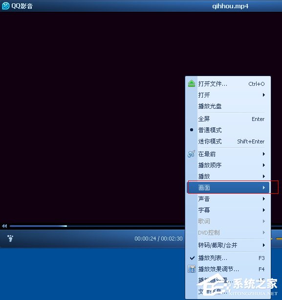 電腦QQ影音怎么旋轉視頻？QQ影音旋轉畫面的方法