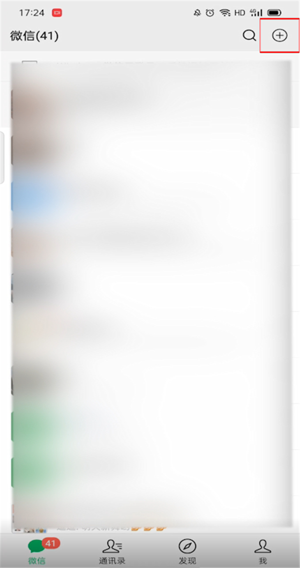 微信群收款在哪里發起