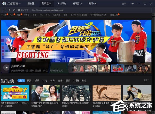 百度影音無法正常啟動怎么辦?百度影音無法啟動的解決方法