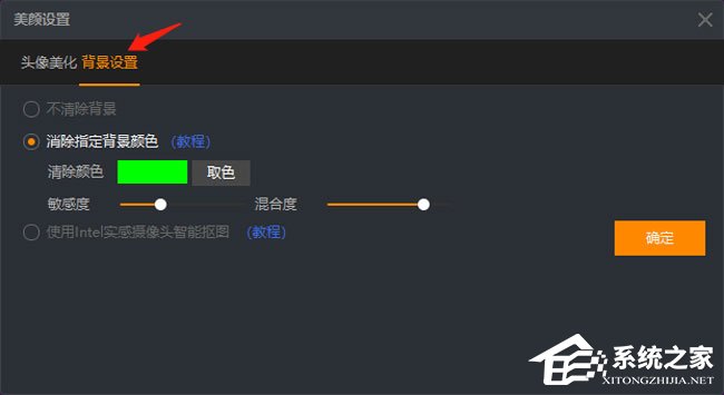 虎牙直播美顏模式怎么設(shè)置？YY直播助手美顏模式的設(shè)置方法