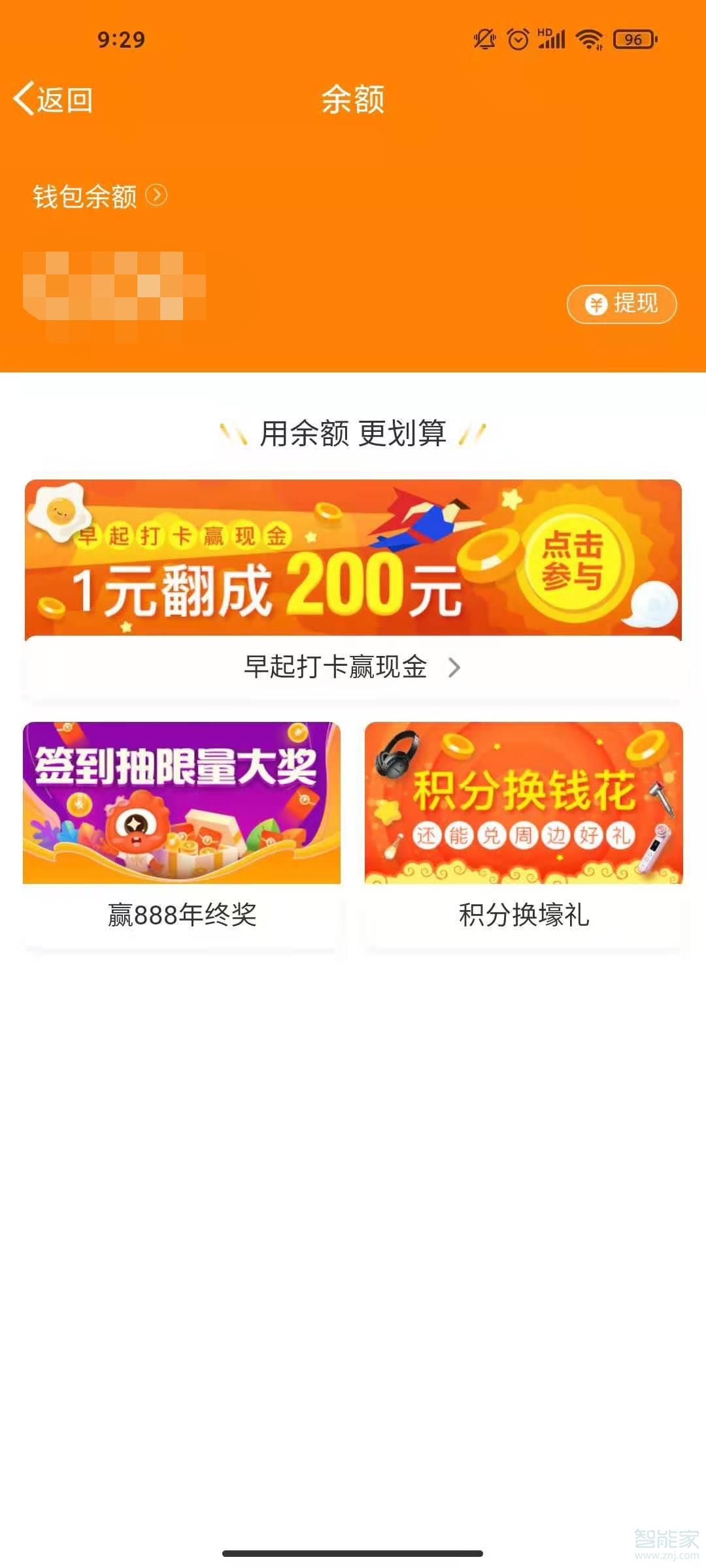 微博錢包在哪里