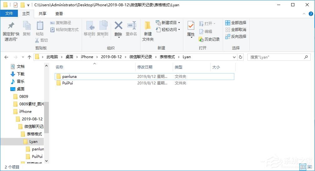 蘋果手機(jī)怎么恢復(fù)微信聊天記錄?比特蘋果恢復(fù)大師來幫你!