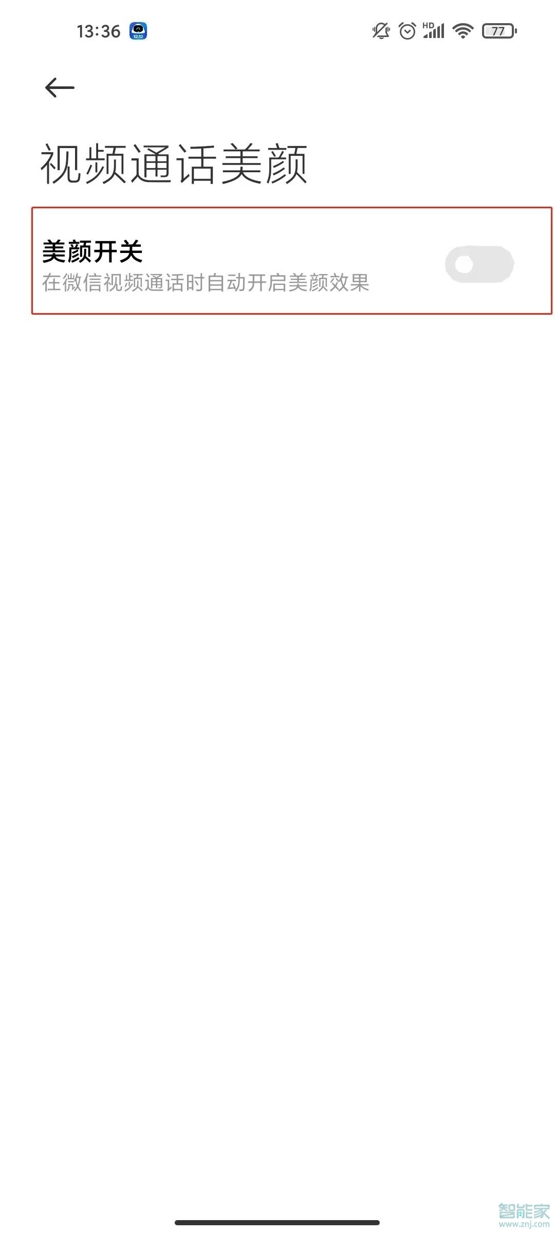 紅米k30至尊紀念版怎么設置微信視頻美顏