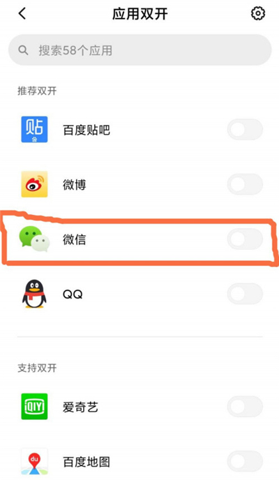 紅米note9怎么微信雙開