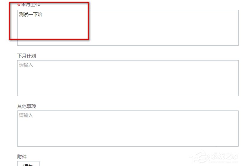 企業(yè)微信如何匯報(bào)月報(bào)？企業(yè)微信新建月報(bào)的方法