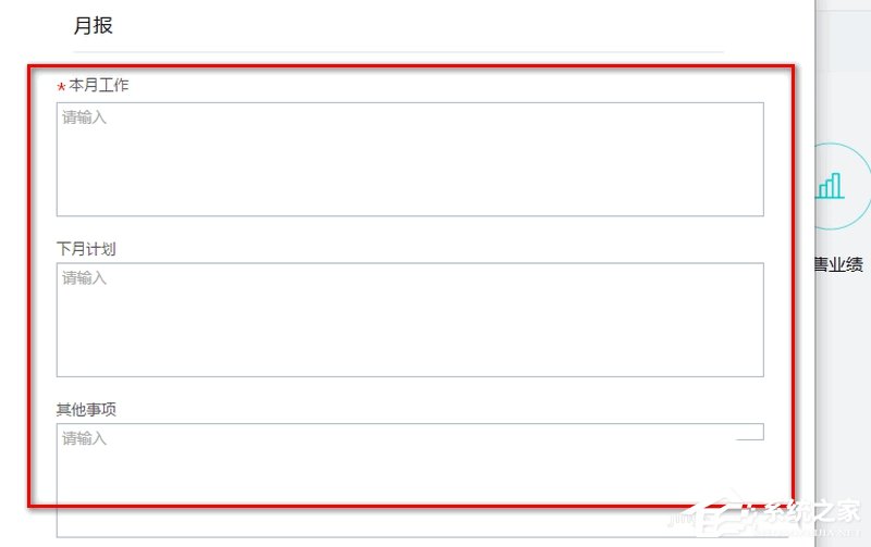 企業(yè)微信如何匯報(bào)月報(bào)？企業(yè)微信新建月報(bào)的方法