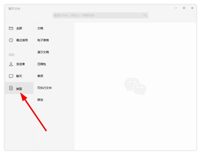 如何在微信查看文件類型?微信查看文件類型的方法