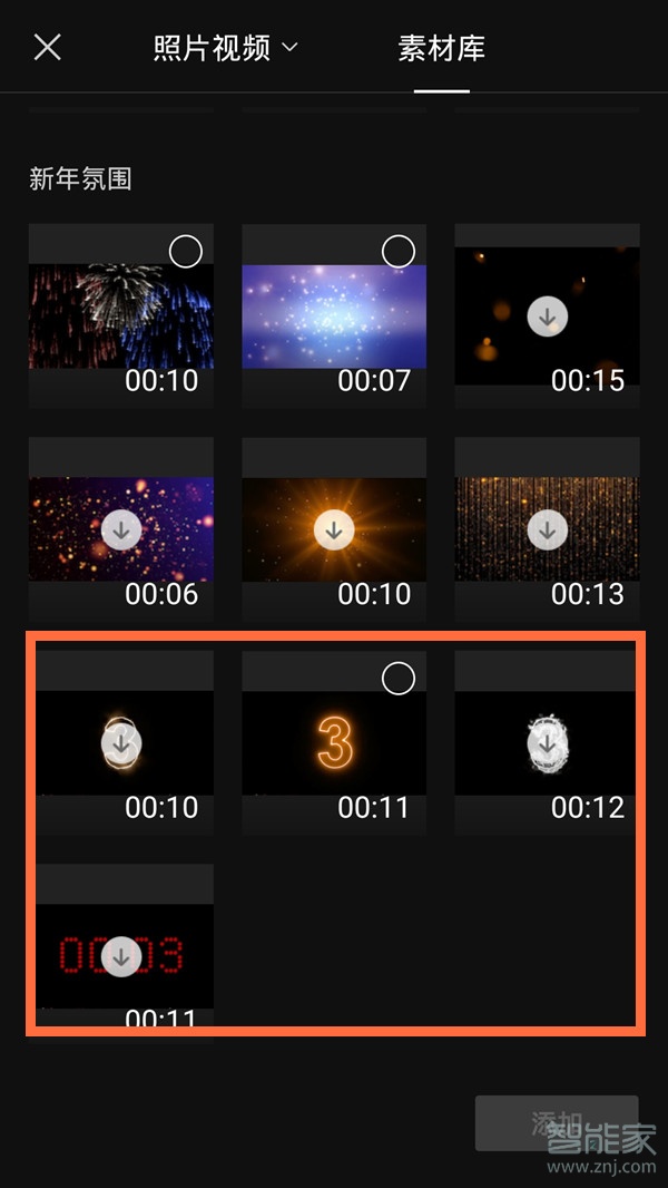 剪映倒計(jì)時(shí)特效在哪里