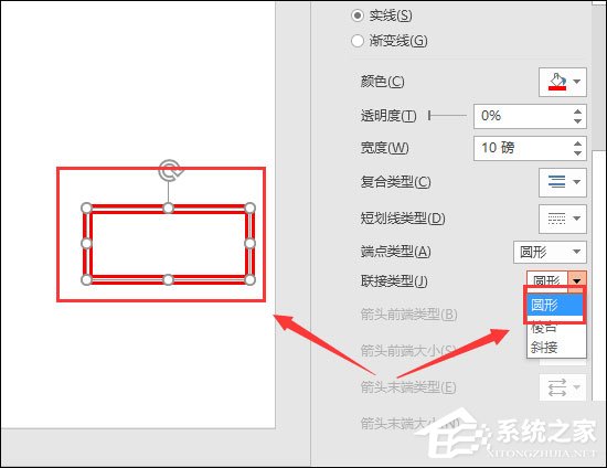 PowerPoint怎么設置圖形輪廓?PPT設置形狀輪廓的方法