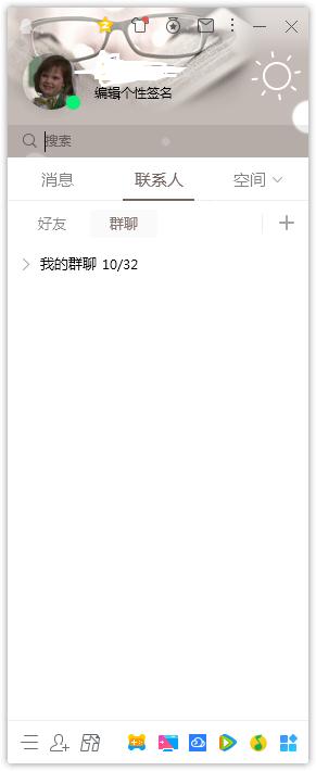 如何在QQ查詢收信記錄?QQ查詢收信記錄的方法