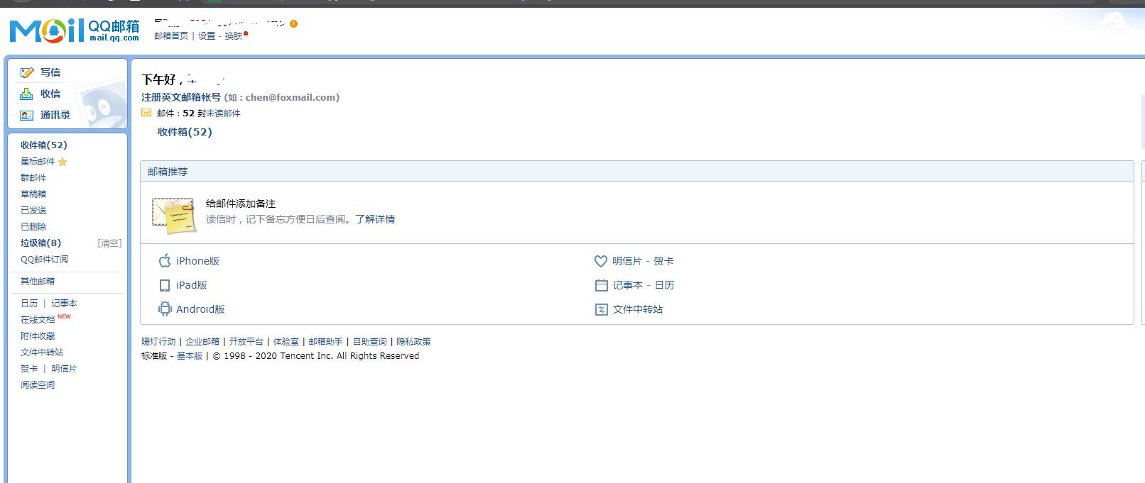 如何在QQ查詢收信記錄?QQ查詢收信記錄的方法