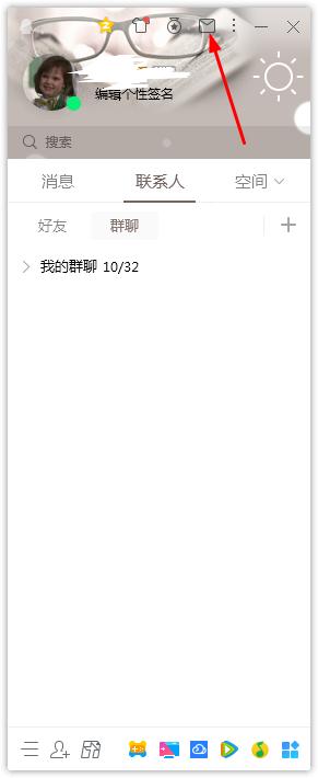如何在QQ查詢收信記錄?QQ查詢收信記錄的方法