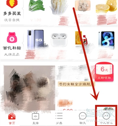 拼多多多多錢包怎么關(guān)閉