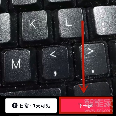 抖音僅一天可見怎么取消