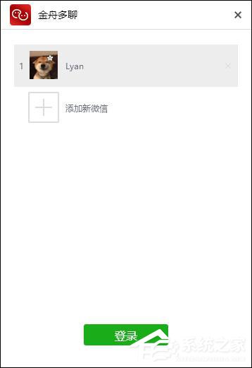 電腦怎么同時(shí)登錄多個(gè)微信？金舟多聊來幫你！