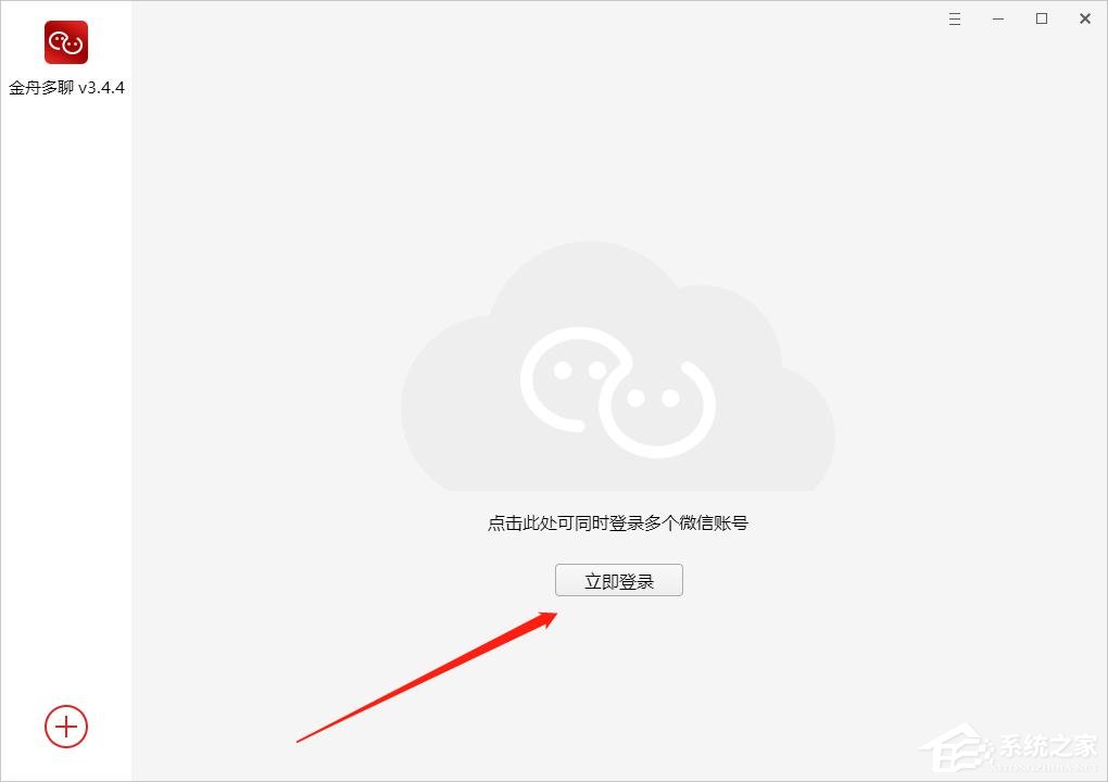 電腦怎么同時(shí)登錄多個(gè)微信？金舟多聊來幫你！