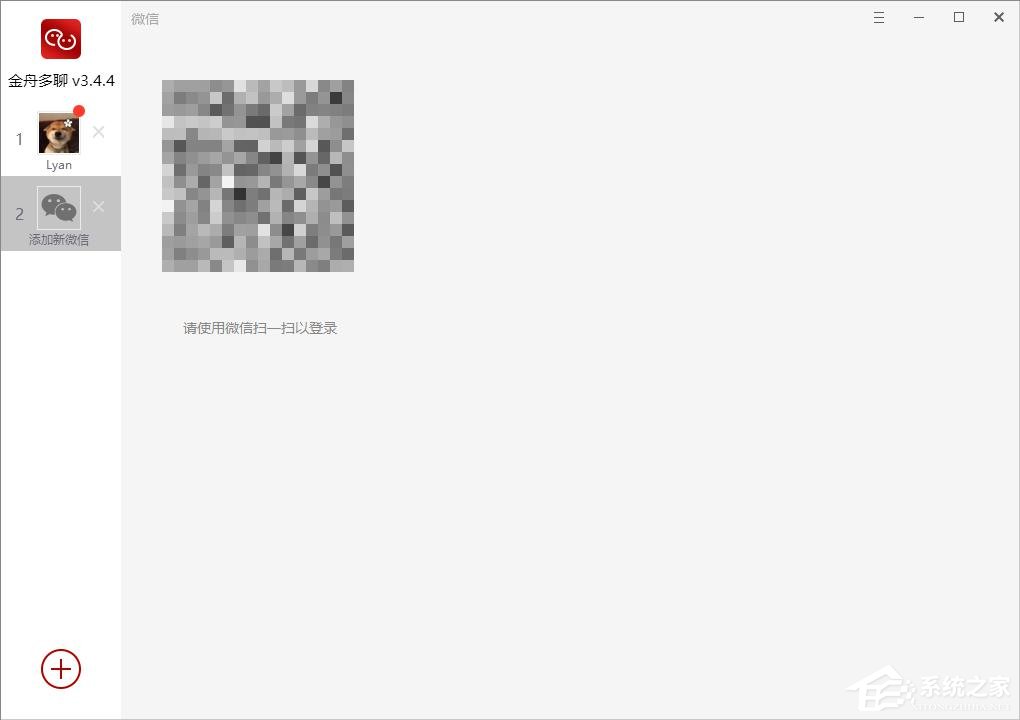 電腦怎么同時(shí)登錄多個(gè)微信？金舟多聊來幫你！